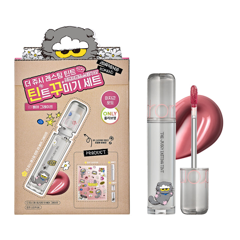 rom&nd X ZO&FRIENDS TINT DIY SET THE JUICY LASTING TINT — official product photograph; package size unconfirmed